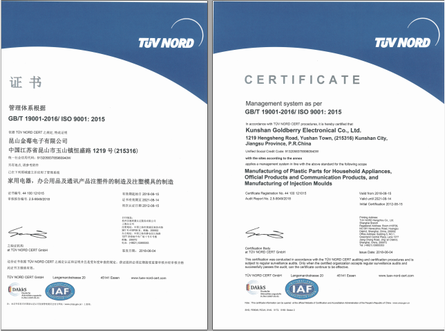 iso9001证书